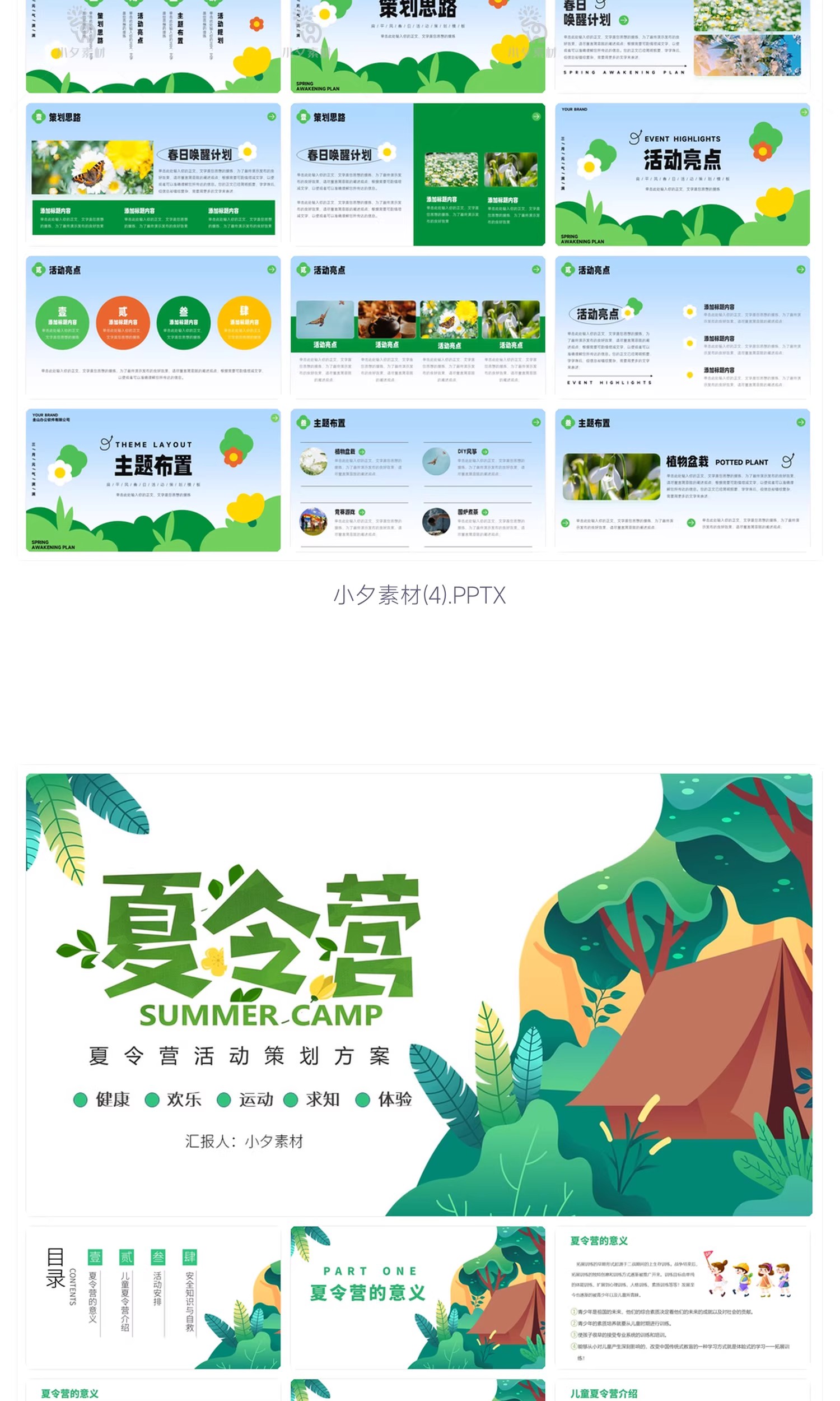 图片[6]-露营PPT模板简约商务插画风春季户外活动策划营销方案演讲素材-大怪兽分享