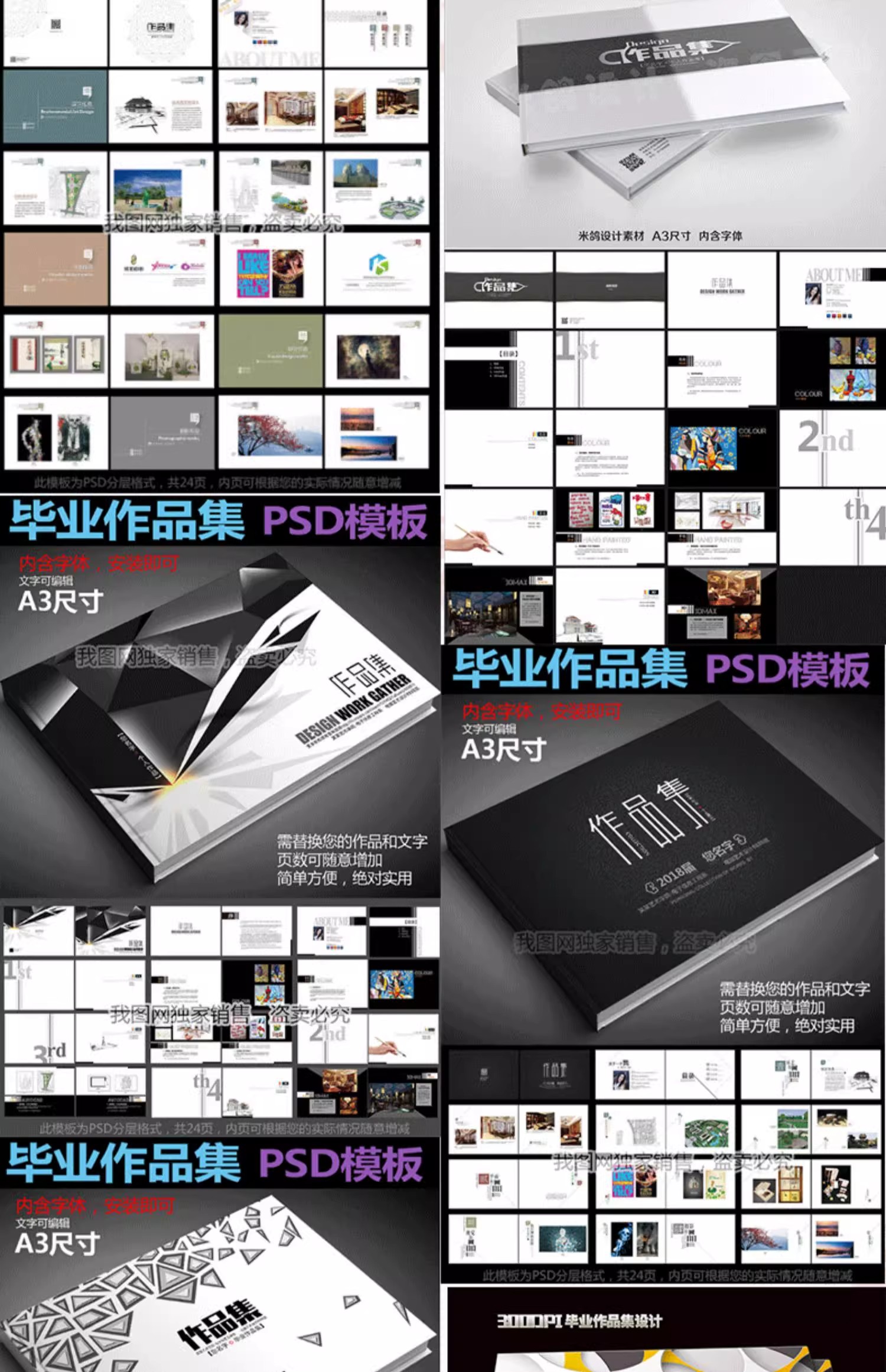 图片[4]-创意个人作品集模板psd分层源文件摄影平面作品展示画册排版素材-大怪兽分享