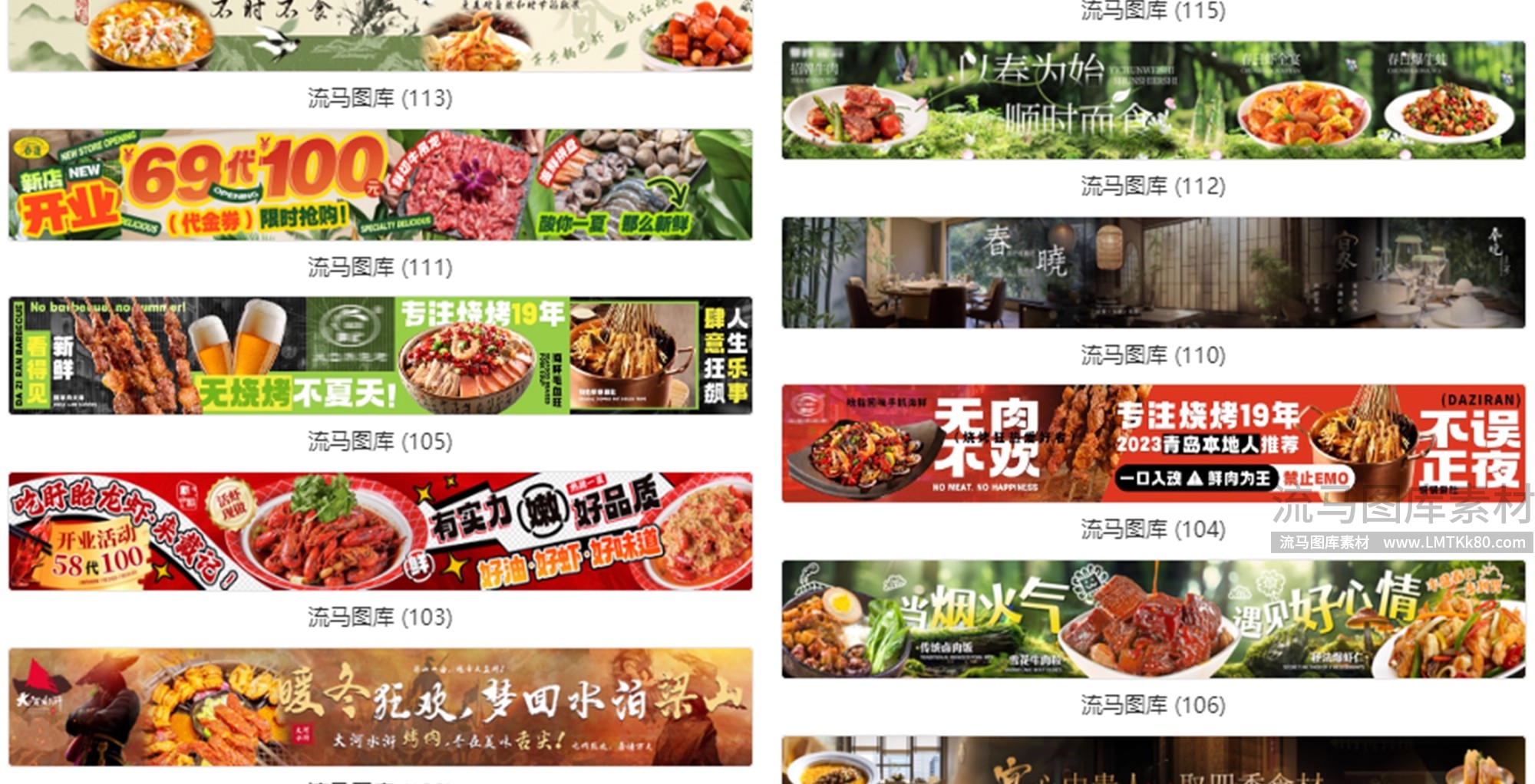 图片[6]-美食餐饮美团饿了么外卖平台五连图banner横板PSD设计素材模板PS-大怪兽分享
