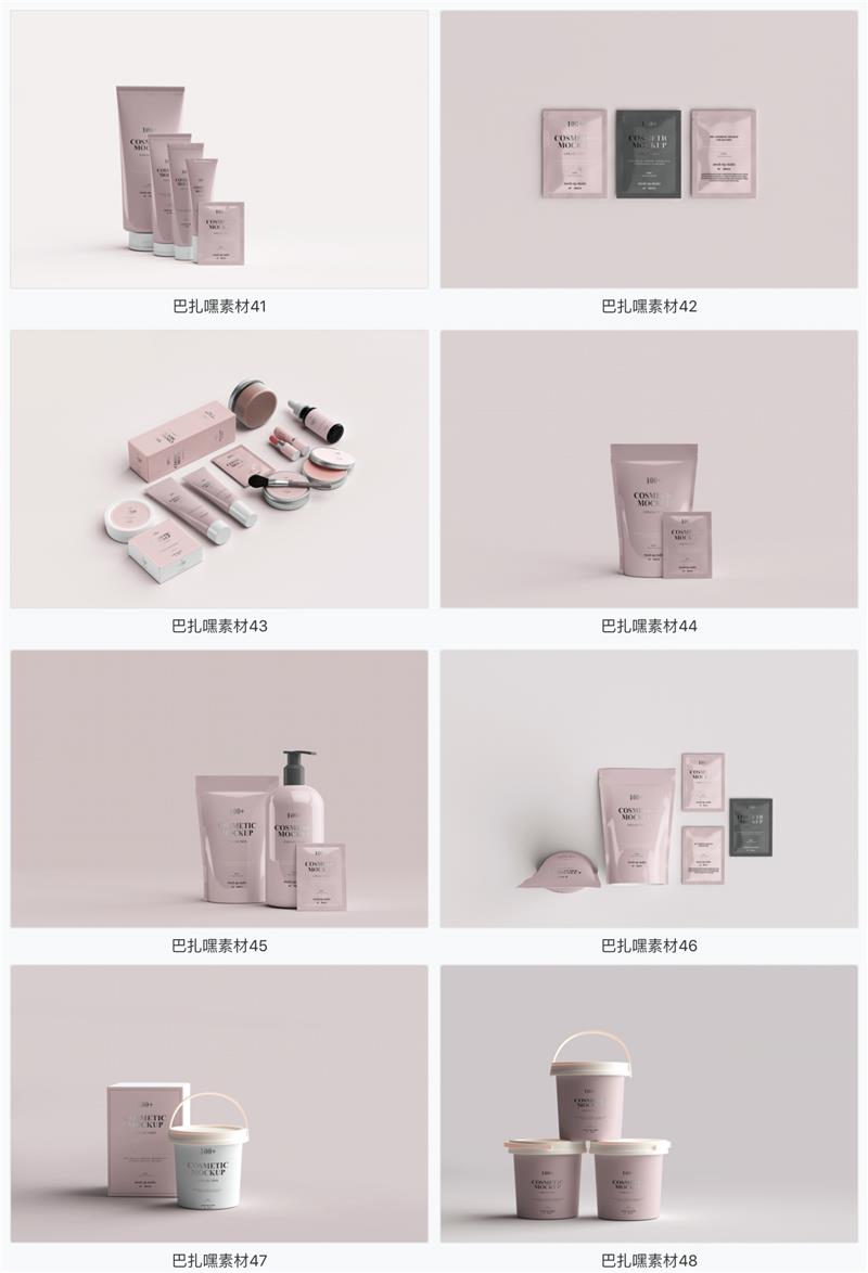 图片[7]-化妆品护肤品美妆LOGO包装全套品牌VI设计展示智能贴图PSD样机-大怪兽分享