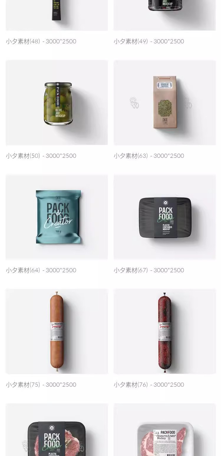 图片[5]-商品食品酒瓶纸盒袋装包装VI展示效果图智能贴图样机PSD设计素材-大怪兽分享