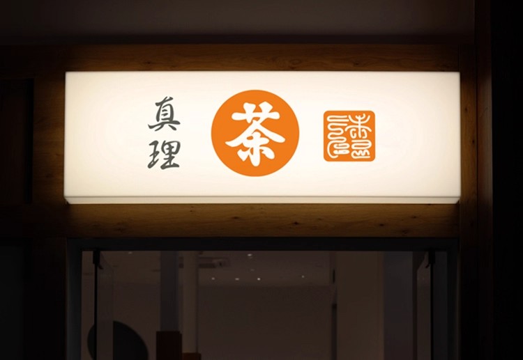 图片[5]-茶叶品牌样机vi效果图展示礼盒茶叶罐包装盒国风贴图设计素材psd-大怪兽分享