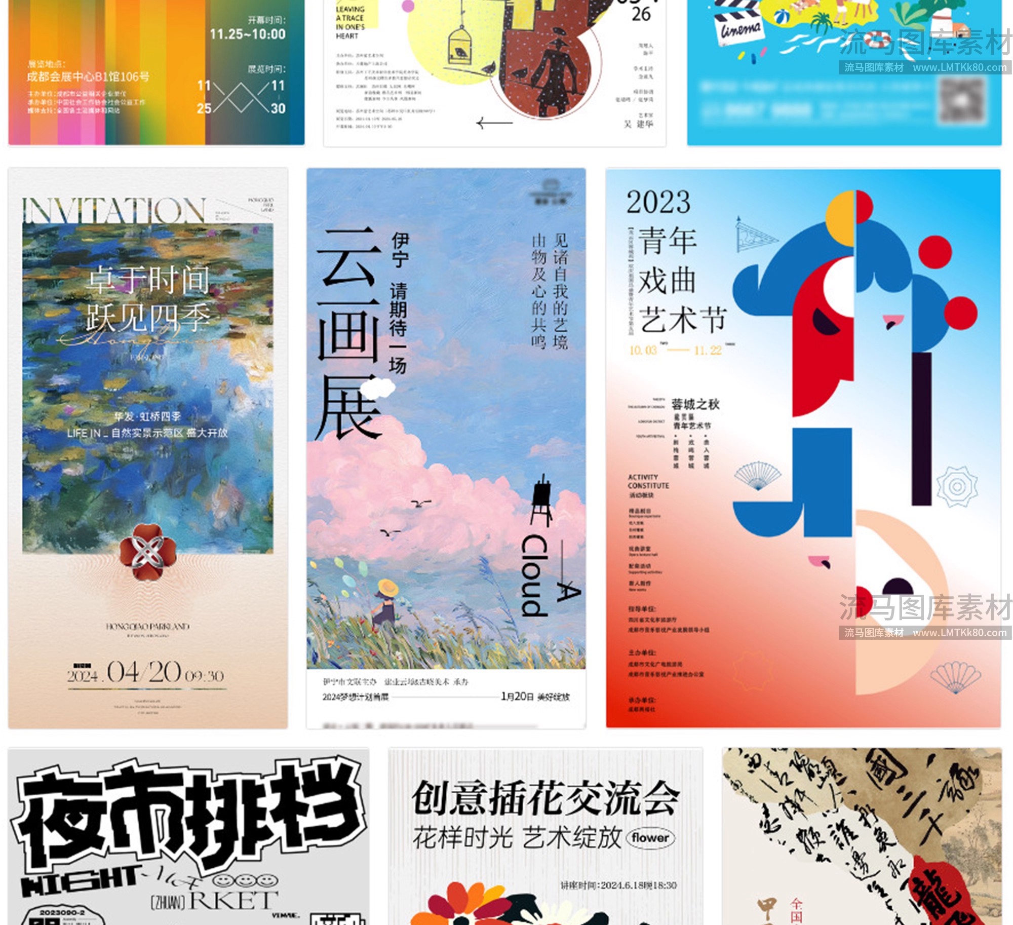 图片[6]-毕设创意潮流艺术展览设计作品集封面宣传系列海报ai设计素材模板-大怪兽分享