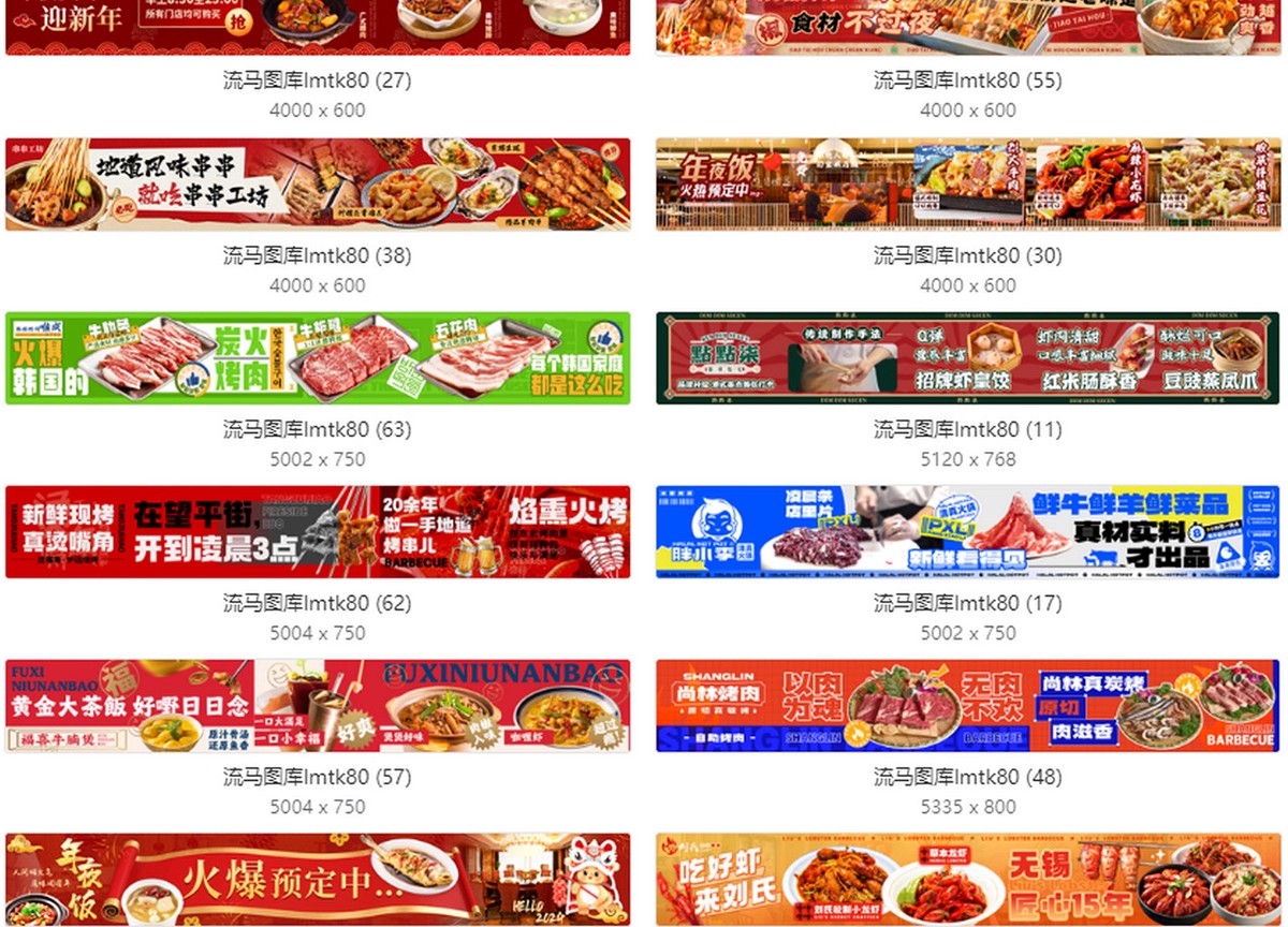 图片[6]-创意外卖餐饮平台五连图首图banner美食店铺背景PSD设计素材模板-大怪兽分享