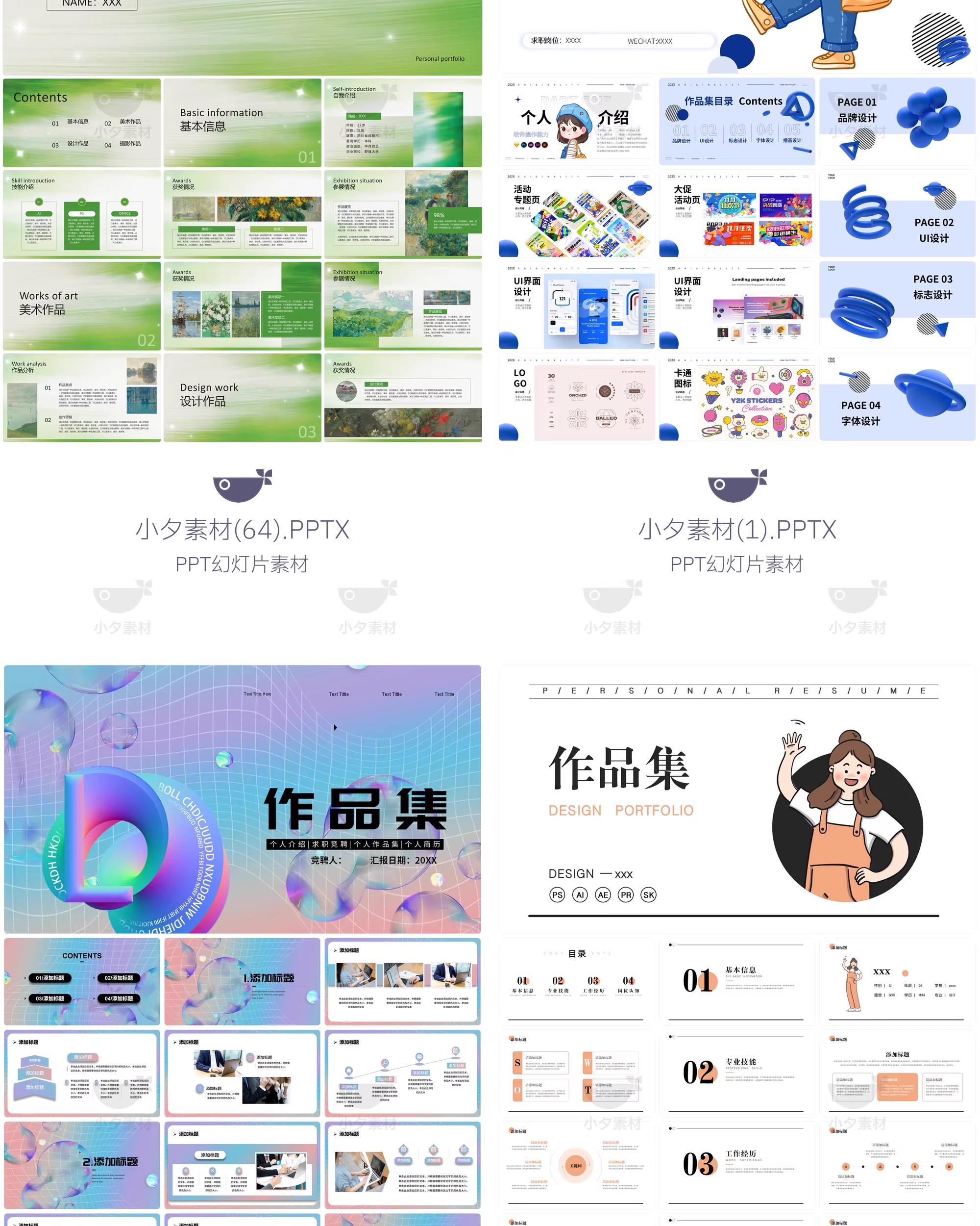 图片[6]-高级创意平面视觉个人简历毕设作品集毕业面试求职画册PPT模板-大怪兽分享