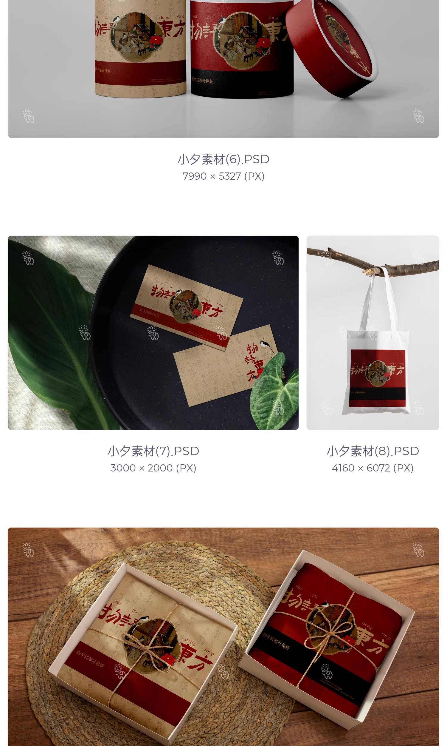 图片[6]-品牌茶叶礼盒包装vi提案展示效果智能贴图文创样机psd设计素材-大怪兽分享