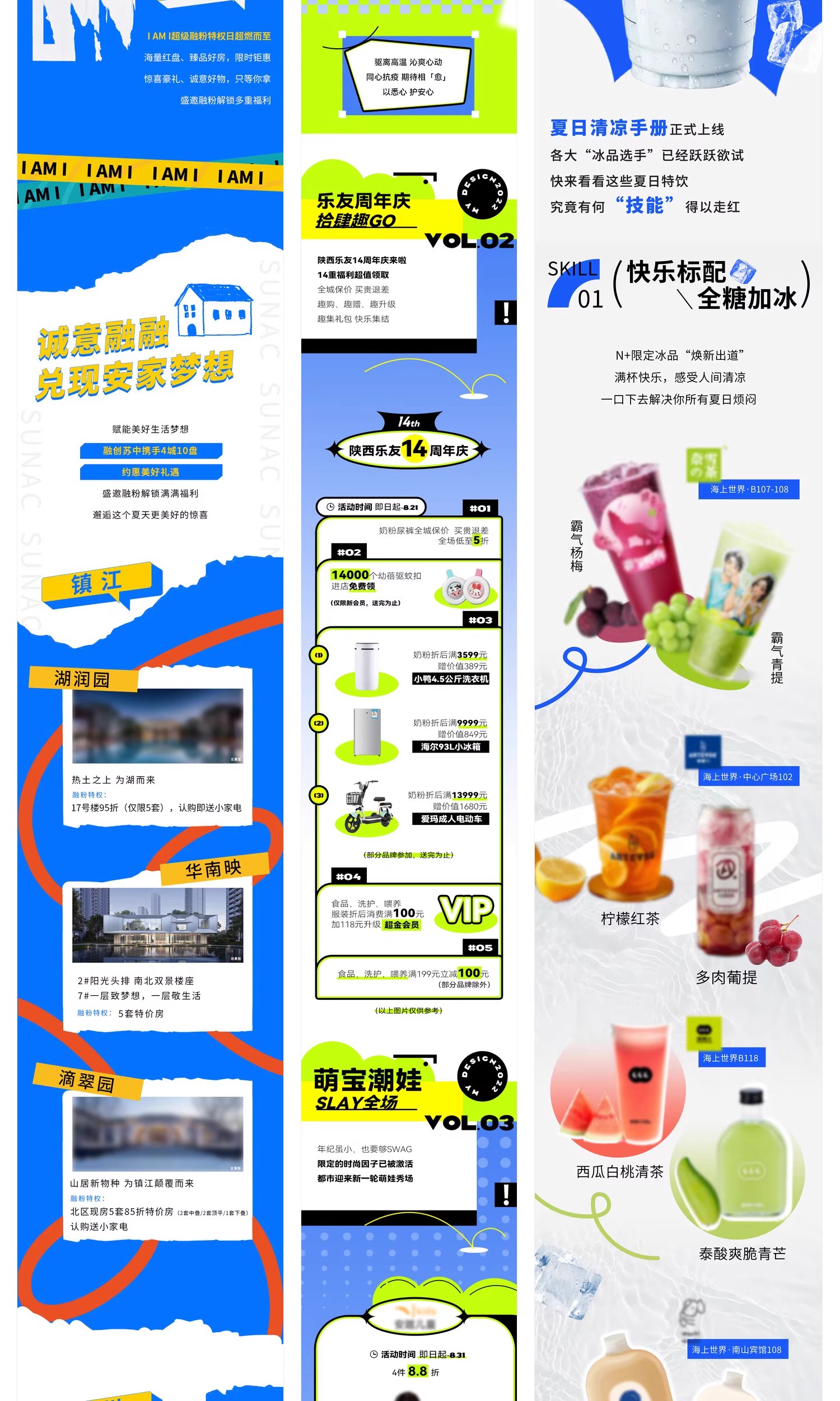 图片[6]-夏季夏日夏天商场公众号活动宣传推广长图海报模板psd设计素材-大怪兽分享