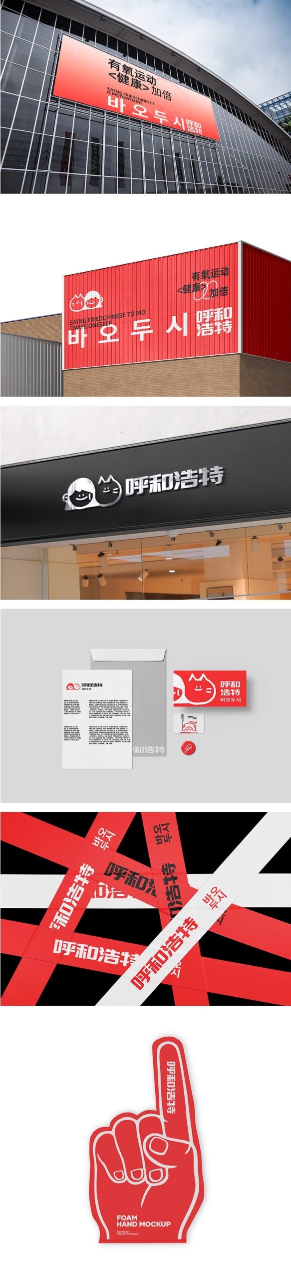 图片[7]-文旅餐饮品牌VI文创样机毕设作品LOGO展示贴图样机PS设计素材模板-大怪兽分享