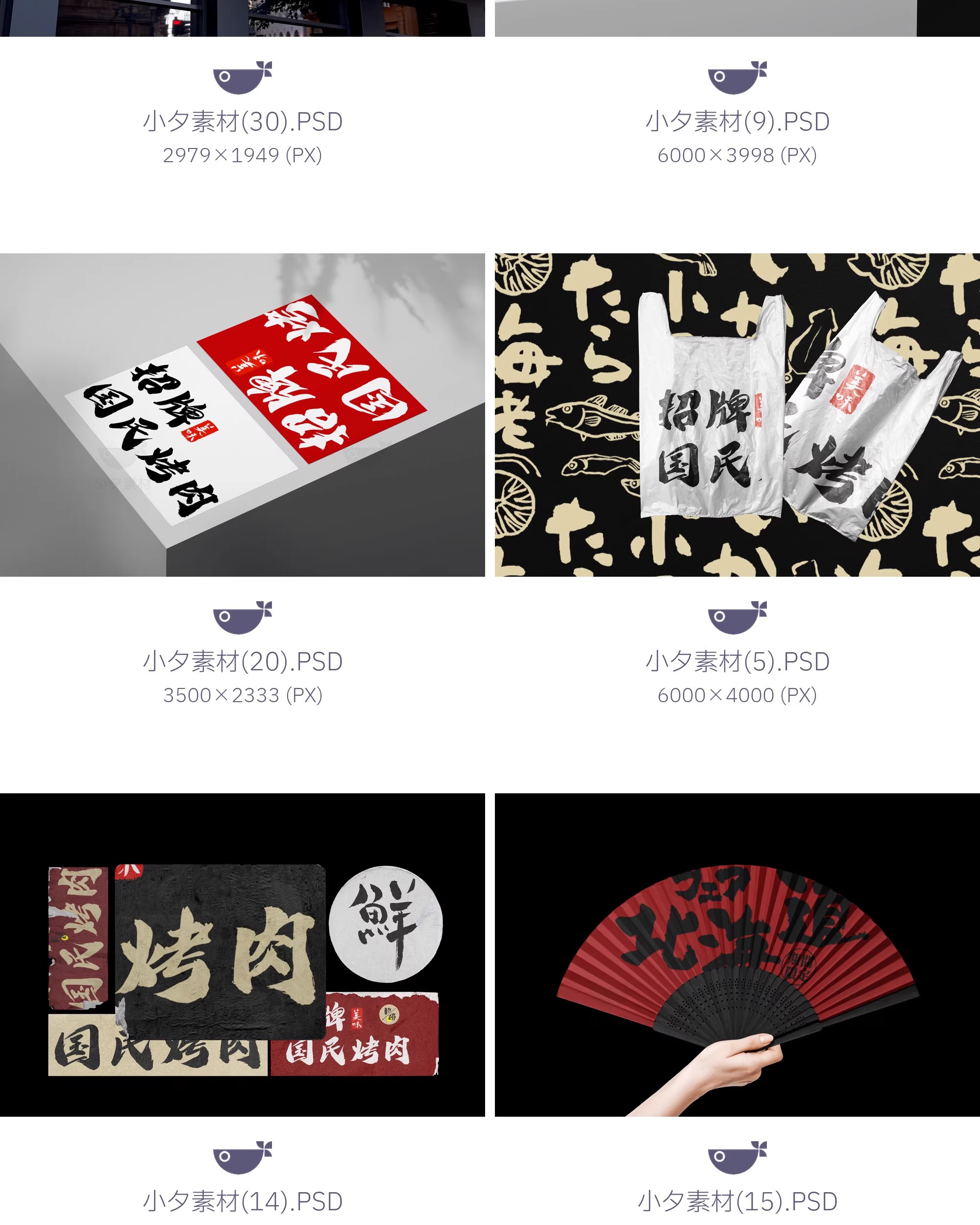 图片[6]-品牌餐饮日式烤肉烧烤火锅店门头包装vi提案psd贴图样机设计素材-大怪兽分享
