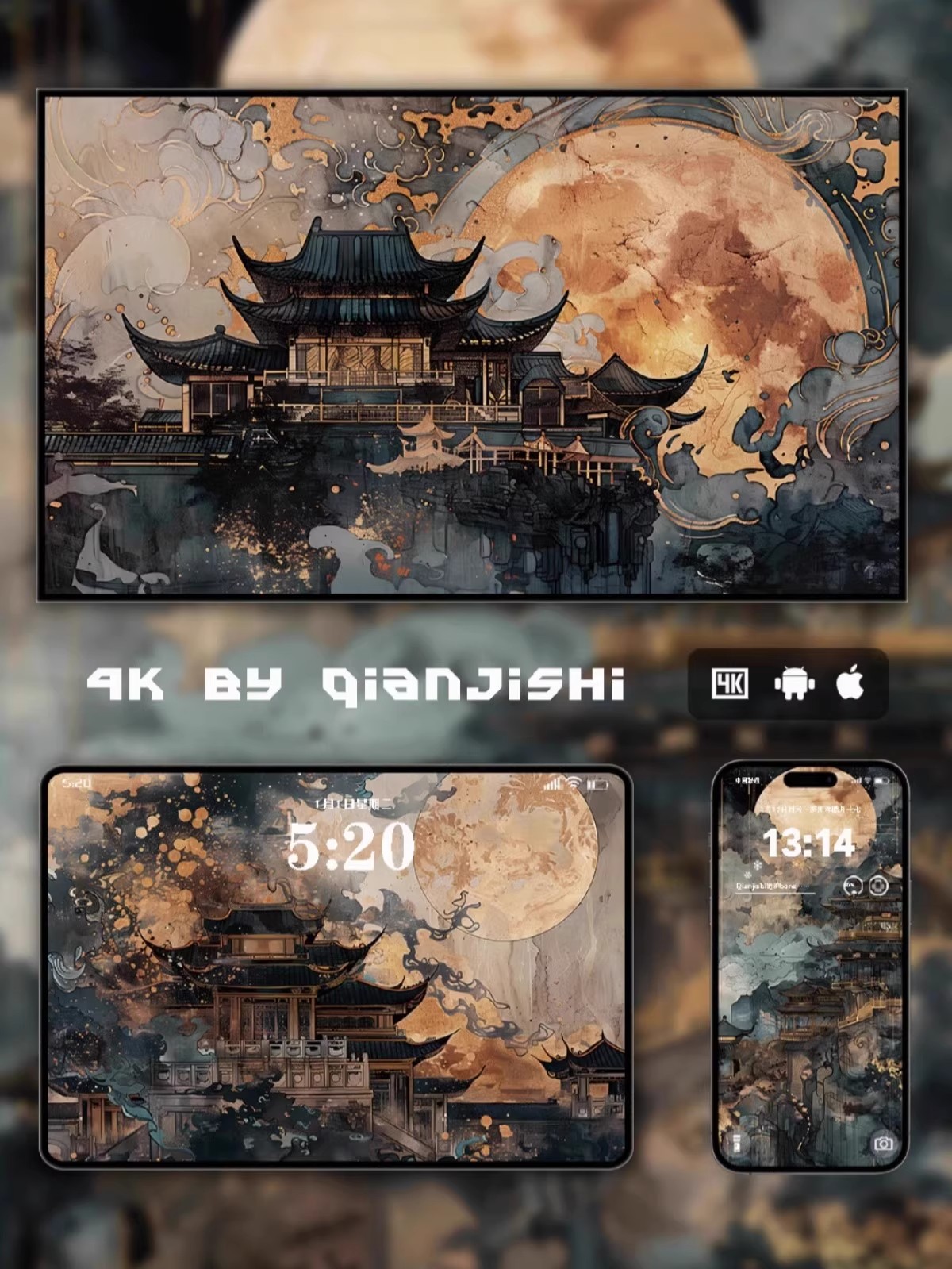 图片[6]-36张浓墨版绘4K超清无损壁纸 全画幅国风平板手机电脑全套折叠屏-大怪兽分享