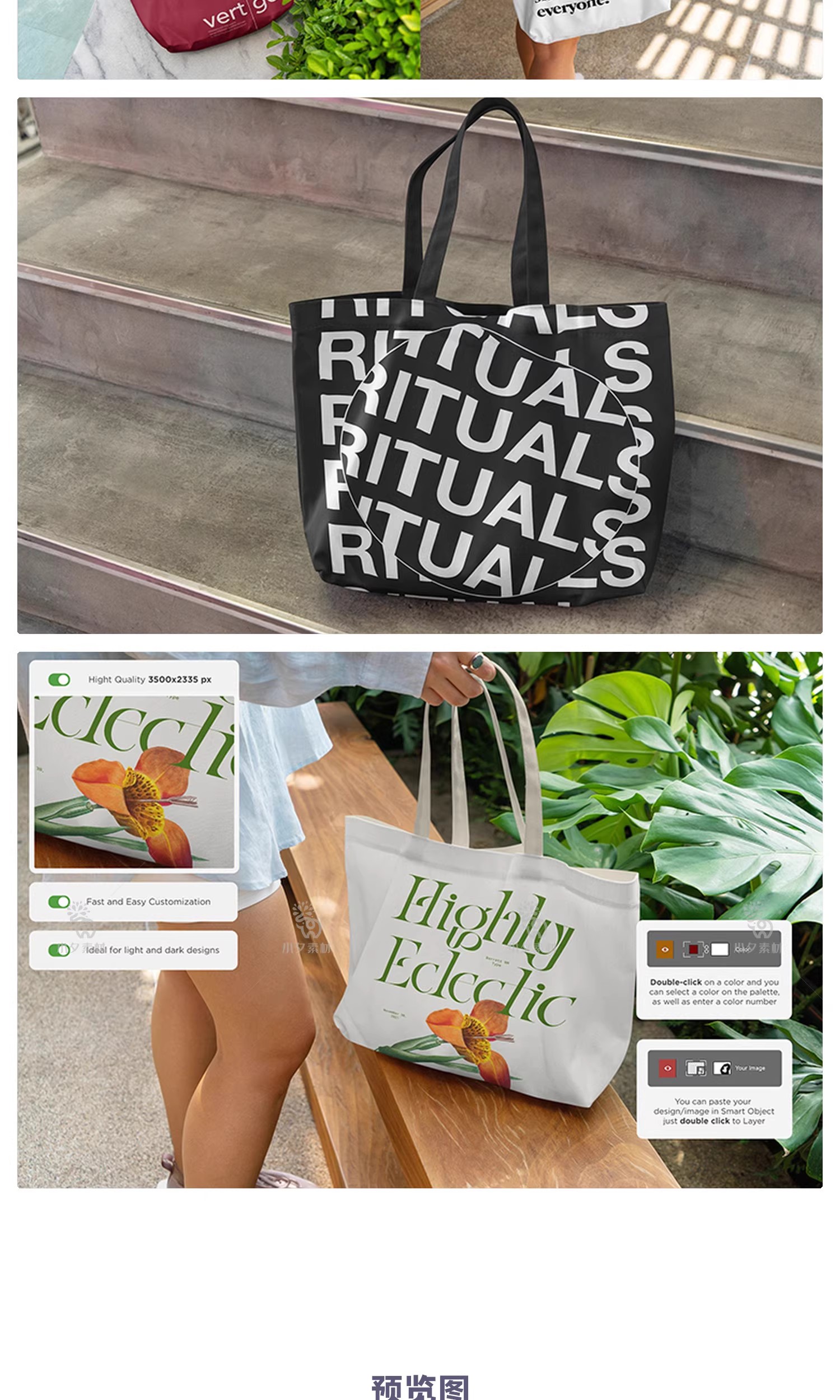 图片[6]-网红模特托特包帆布包手提袋PSD文创样机场景展示智能贴图素材-大怪兽分享