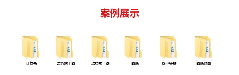 图片[4]-土木工程专业住宅楼全套设计建筑图结构图计算书CAD施工图纸素材-大怪兽分享