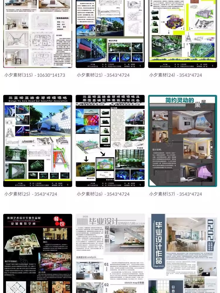 图片[7]-毕业设计展板排版模板画册PSD分层设计素材-大怪兽分享