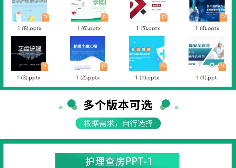 图片[3]-医学护理查房ppt模板内外科护理业务教学查房完整内容课件护理课-大怪兽分享