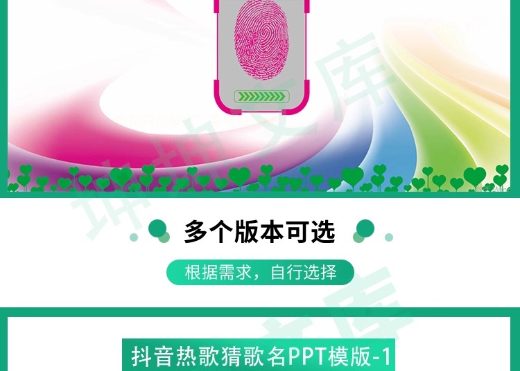 图片[3]-听歌曲猜歌名抖音热歌ppt年会节目团建早会晨会互动开心团队游戏-大怪兽分享