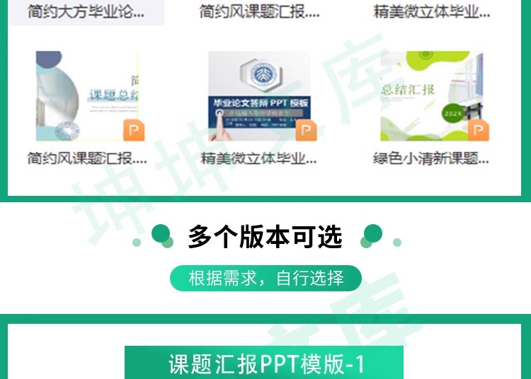 图片[3]-课题汇报ppt模板学生学生本科研究大学生商务高端工作开题报告PPT-大怪兽分享
