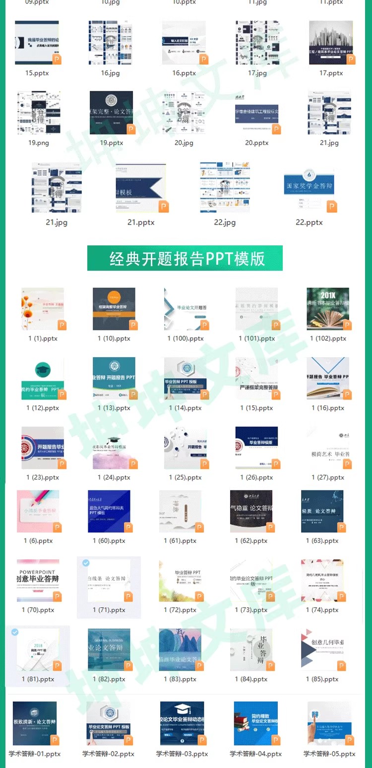 图片[5]-开题报告ppt模板 动态毕业答辩大学生本科生研究生博士生素材-大怪兽分享