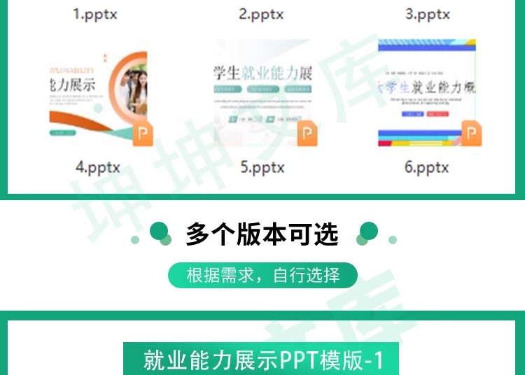 图片[3]-大学生就业能力展示ppt模板 就业能力项目实践报告ppt模板可编辑-大怪兽分享