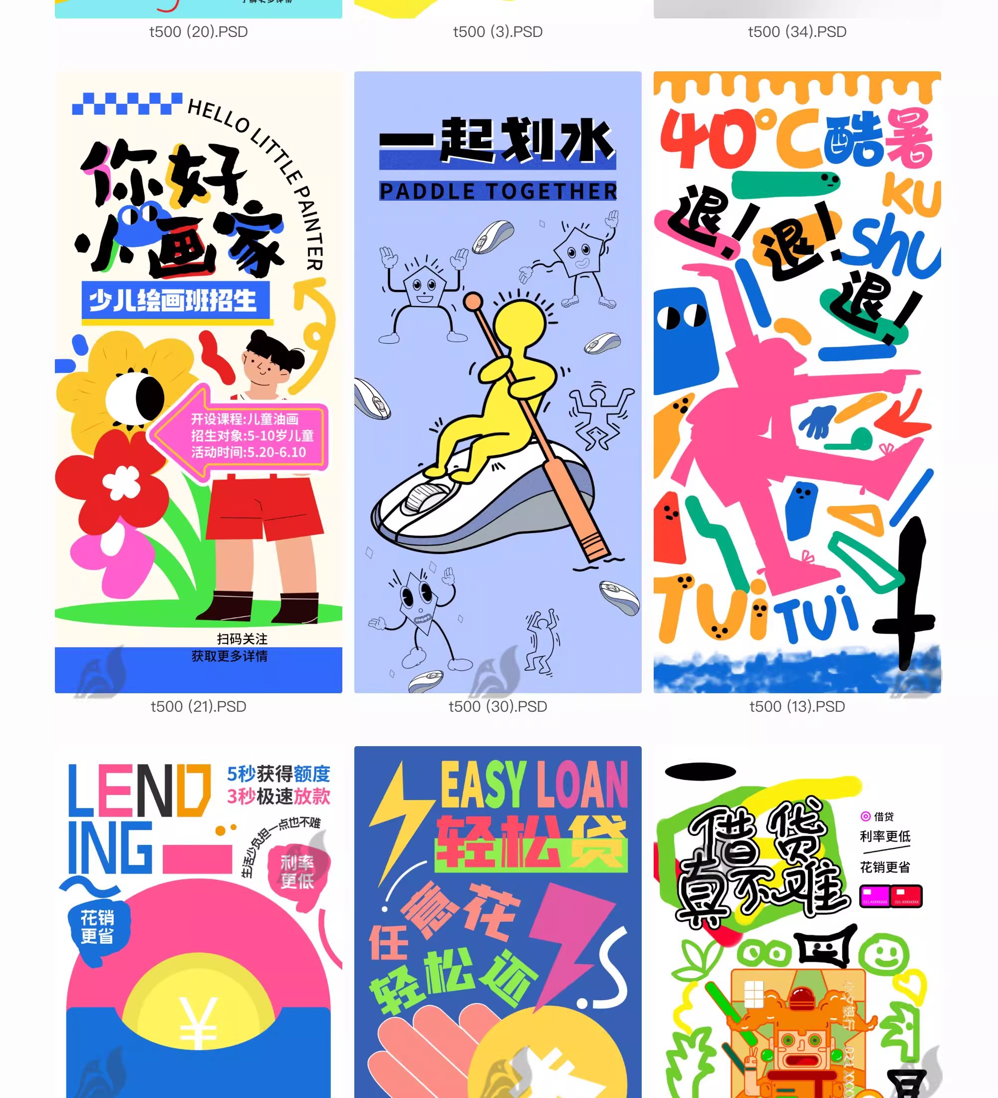 图片[6]-涂鸦创意趣味绘画招生美术班兴趣班教育培训海报模板PSD设计素材-大怪兽分享