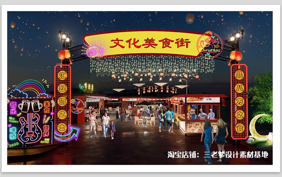 图片[7]-美陈效果图PS素材商场露营营地集市商业街广场陈设装置PSD免扣-大怪兽分享