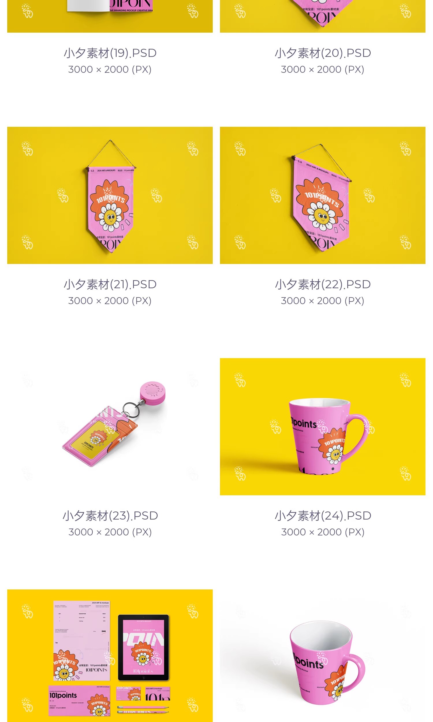 图片[7]-公司企业品牌文创毕设作品系列vi提案文创贴图样机psd设计素材-大怪兽分享