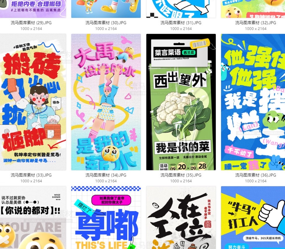图片[7]-103款创意时尚情绪价值励志年轻人趣味恶搞正能量宣传海报PSD素材-大怪兽分享