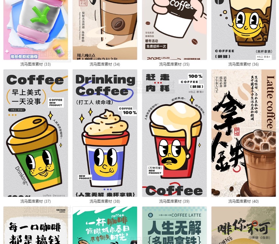 图片[8]-120款创意时尚书法咖啡奶茶饮品店宣传促销海报PSD设计素材模板-大怪兽分享