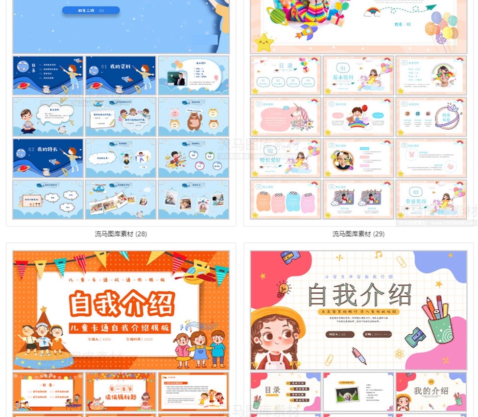 图片[8]-207款开学自我介绍卡通可爱幼儿园小学生暑假生活PPT模板设计素材-大怪兽分享