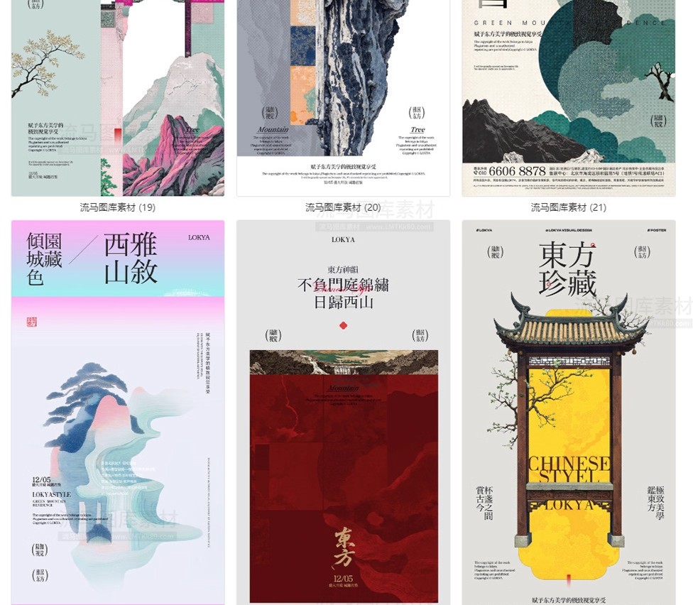 图片[8]-东方美学中国风古典新中式国风山水画海报宣传PSD设计素材模板-大怪兽分享