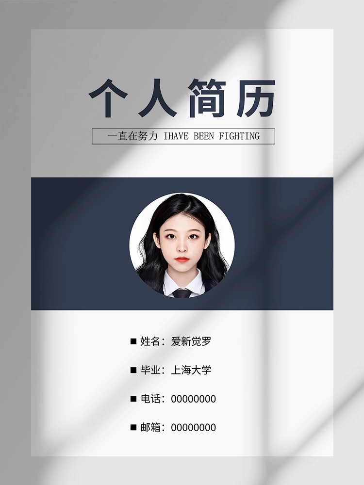 图片[4]-简历模板word电子版可编辑毕业生大学生个人求职简历封面表格通用-大怪兽分享