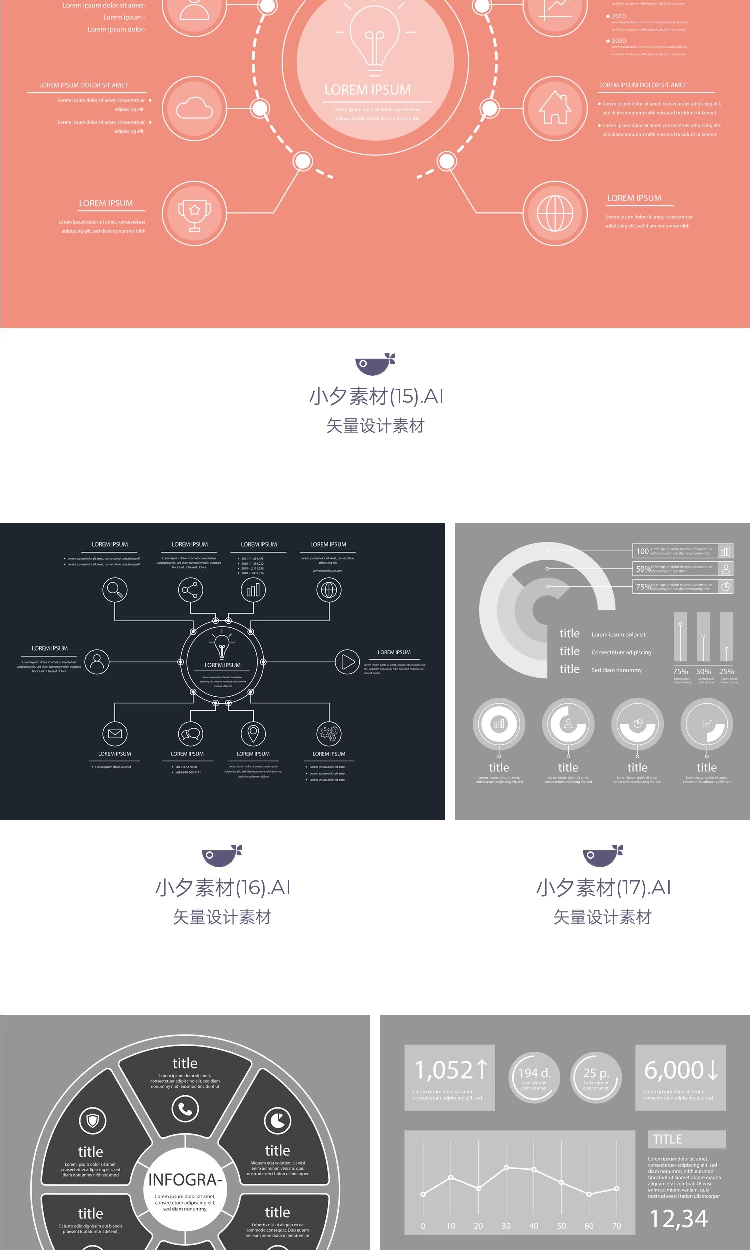 图片[7]-ppt数据报表大数据样式思维导图插画模板ai矢量设计素材-大怪兽分享