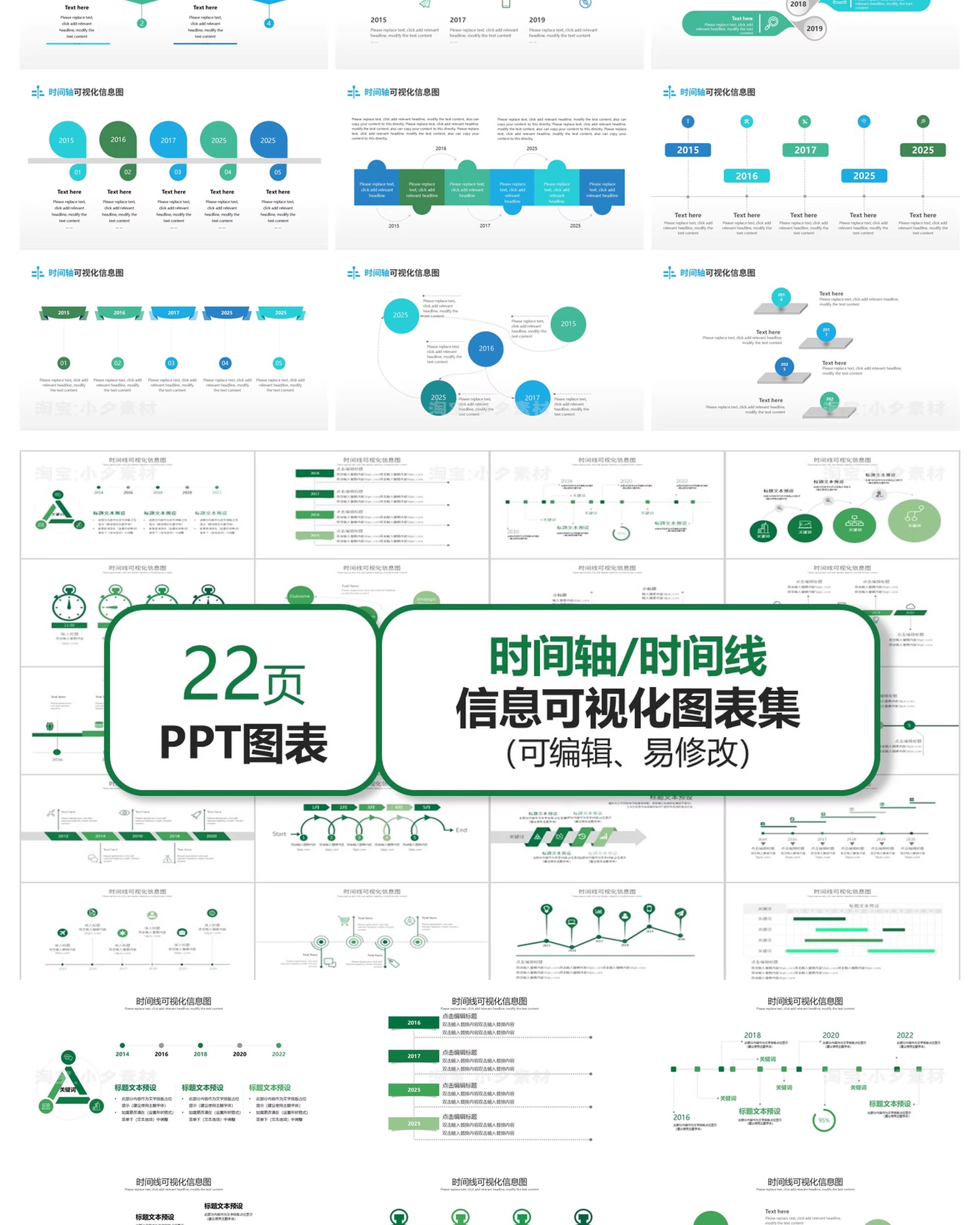 图片[7]-商务励志公司企业发展历程大事记时间轴线可视化信息图表PPT模板-大怪兽分享