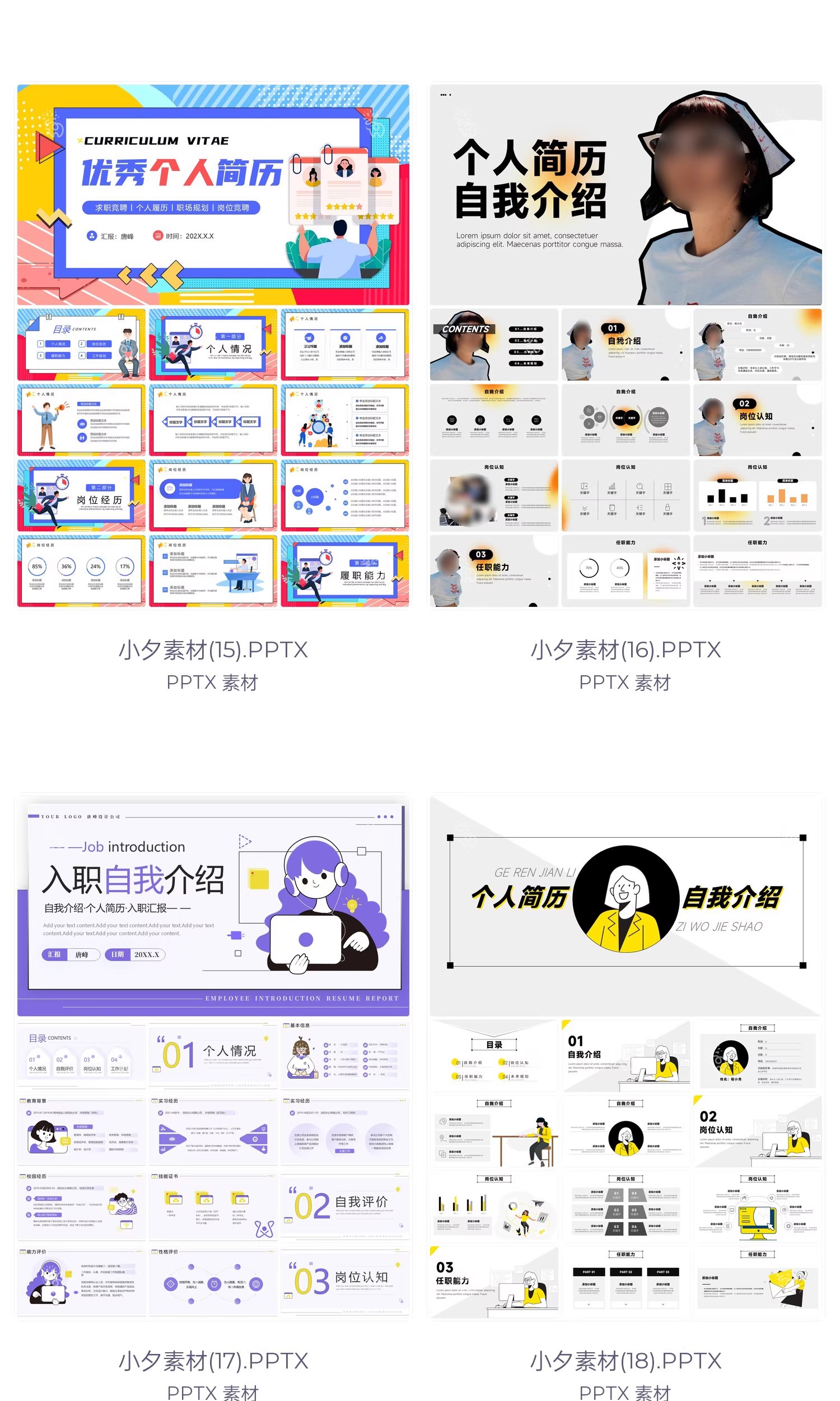 图片[8]-潮流求职个人简历面试简历模特演员履历自我介绍PPT模板设计素材-大怪兽分享