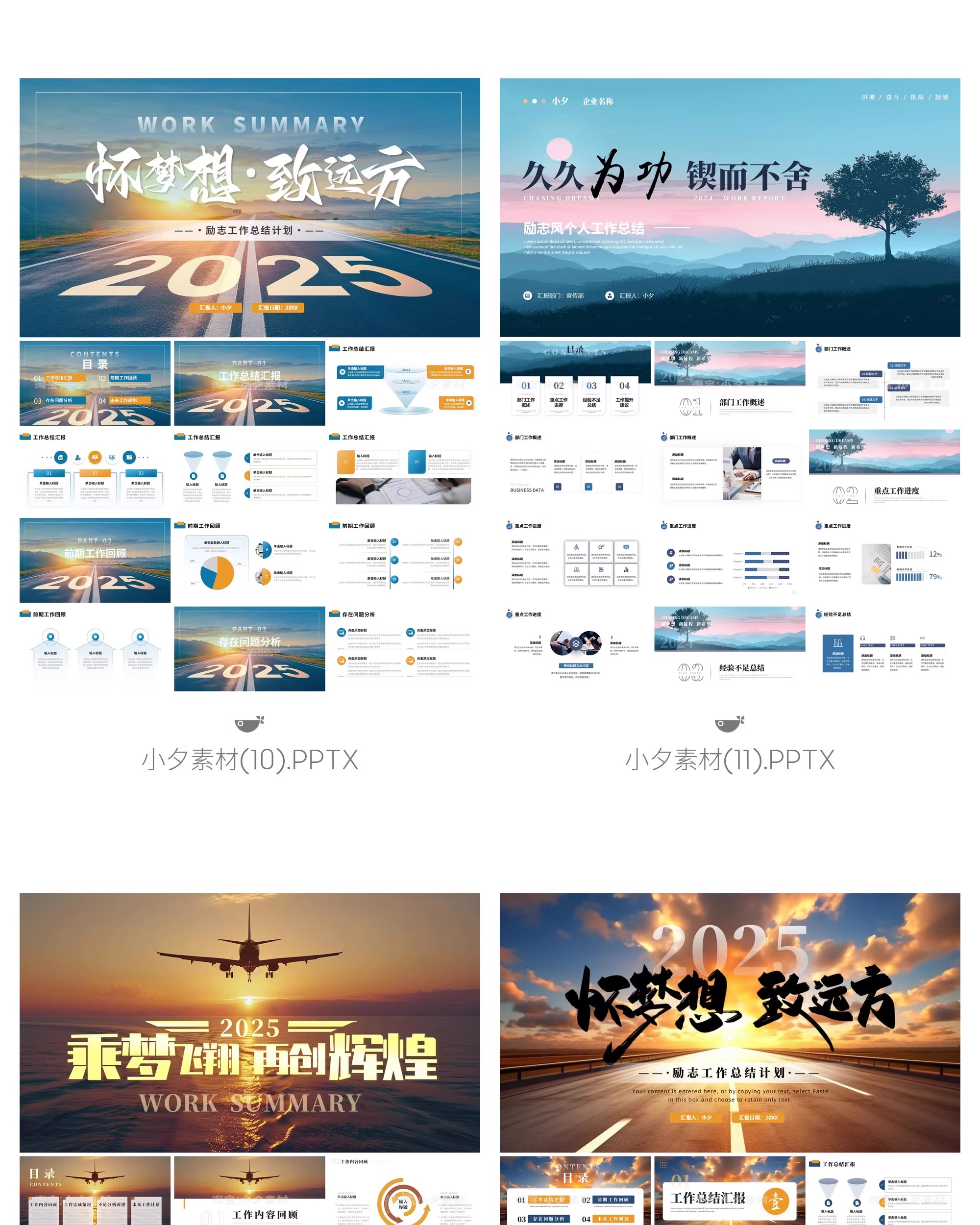 图片[7]-创意简约商务大气励志梦想2025个人工作总结年终述职汇报PPT模板-大怪兽分享