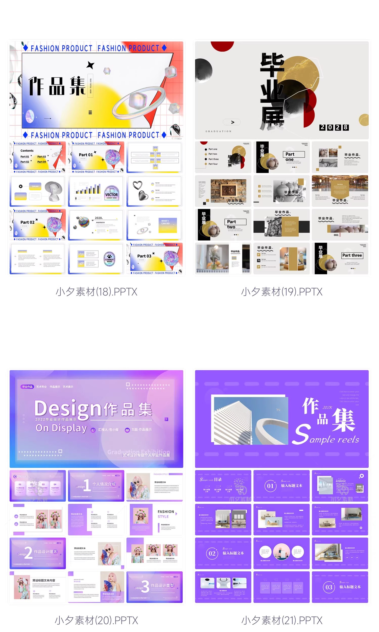 图片[7]-高级潮流创意艺术作品集活动策划面试求职年终总结述职PPT模板-大怪兽分享