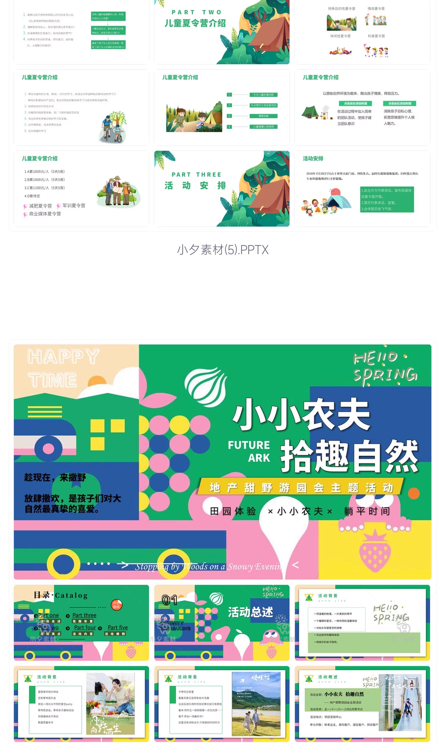 图片[7]-露营PPT模板简约商务插画风春季户外活动策划营销方案演讲素材-大怪兽分享
