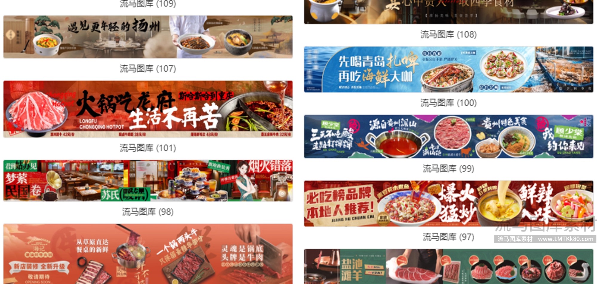 图片[7]-美食餐饮美团饿了么外卖平台五连图banner横板PSD设计素材模板PS-大怪兽分享