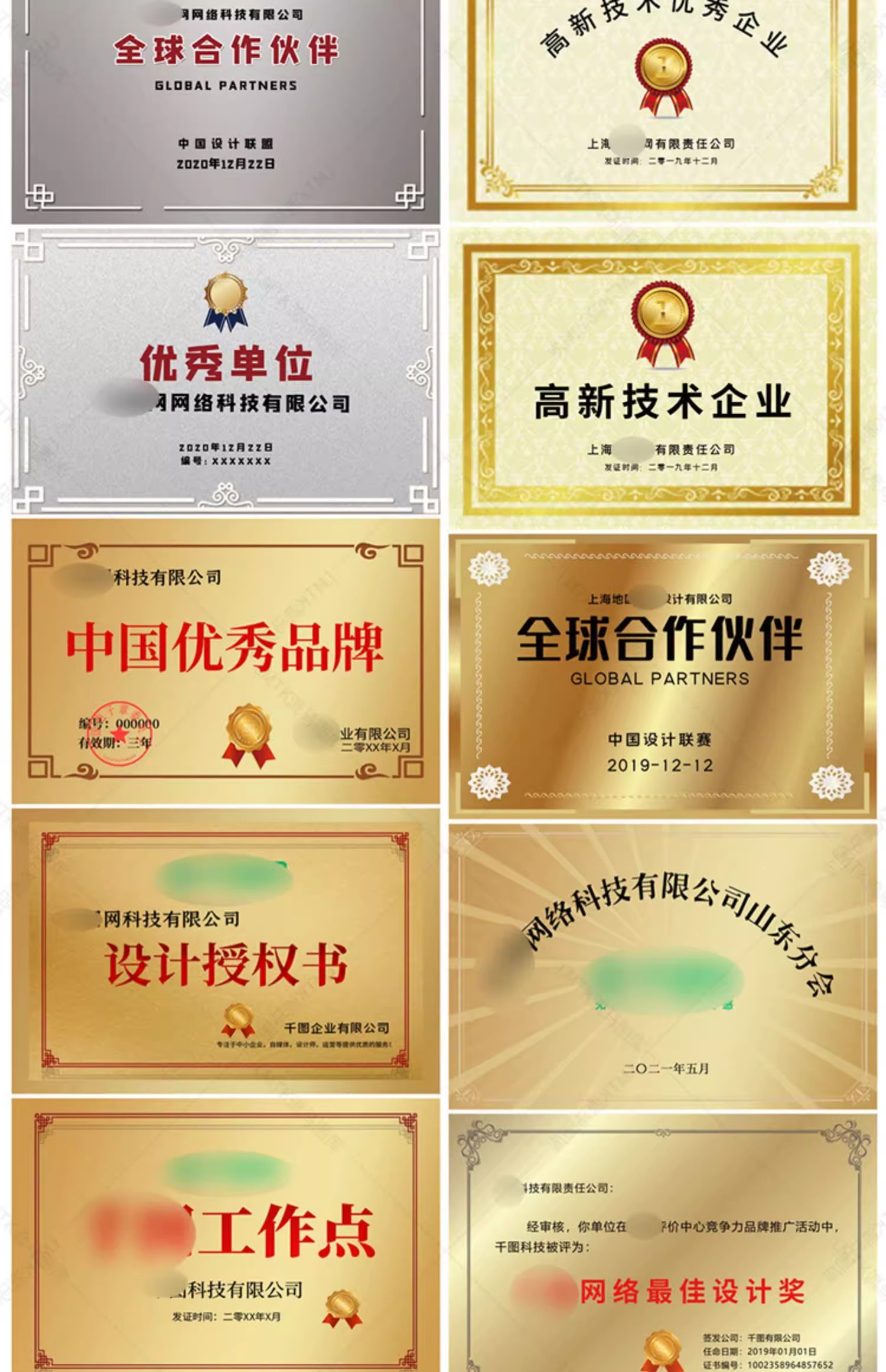 图片[7]-70款时尚企业公司协会团体铜牌奖牌企业授牌牌匾PSD设计素材模板-大怪兽分享