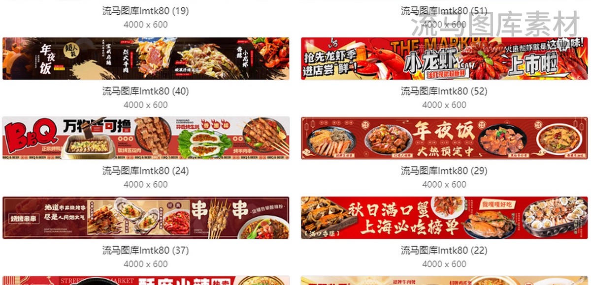图片[7]-创意外卖餐饮平台五连图首图banner美食店铺背景PSD设计素材模板-大怪兽分享