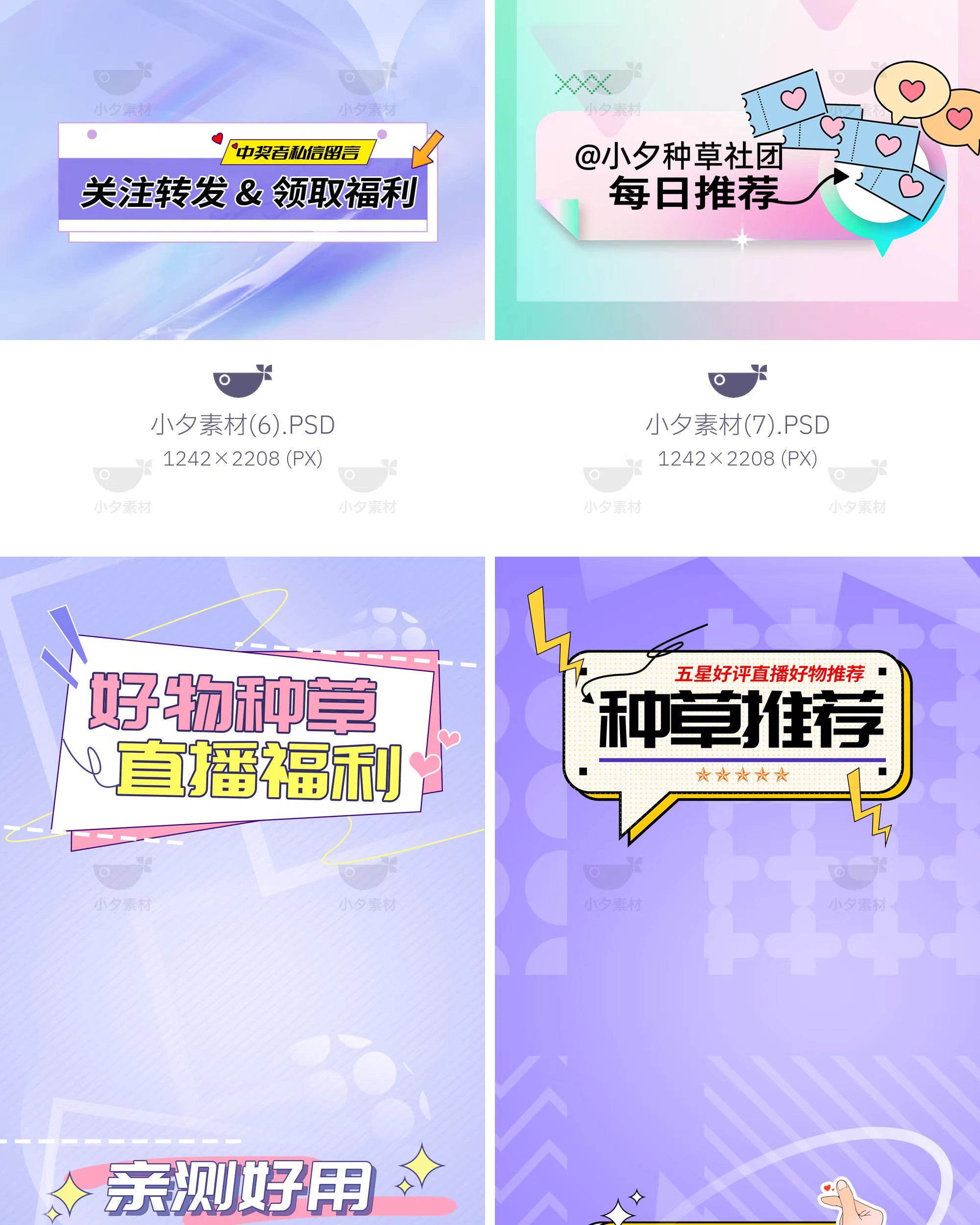 图片[7]-电商产品直播间直播带货新品预售上市海报背景模板psd设计素材-大怪兽分享