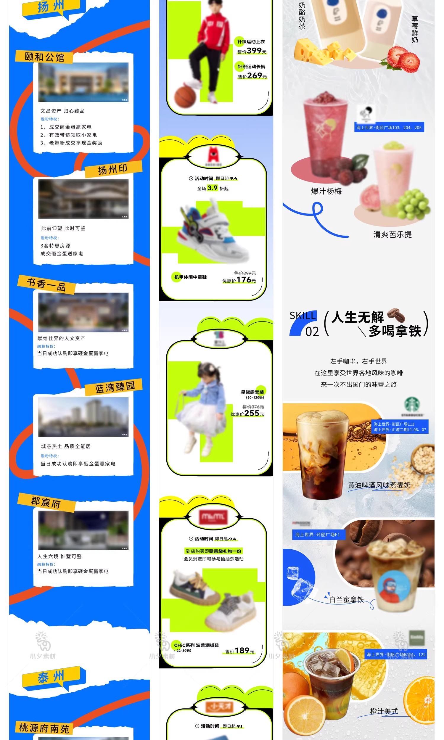 图片[7]-夏季夏日夏天商场公众号活动宣传推广长图海报模板psd设计素材-大怪兽分享
