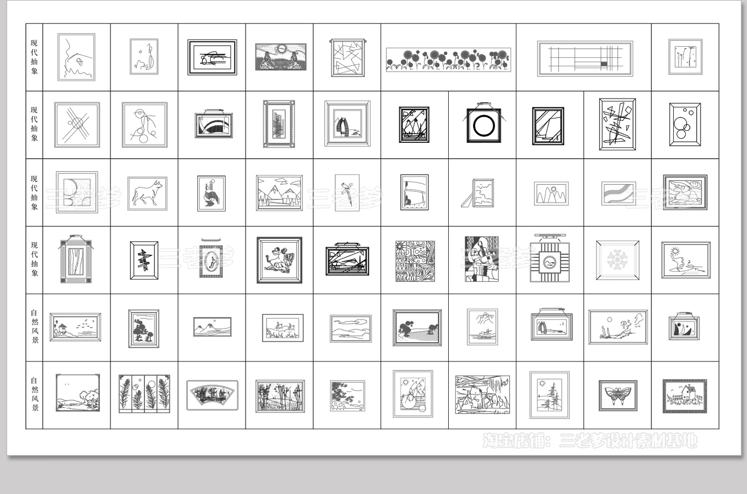 图片[7]-装饰画CAD图库网红室内家装房子立面墙面客厅挂画素材源文件图块-大怪兽分享