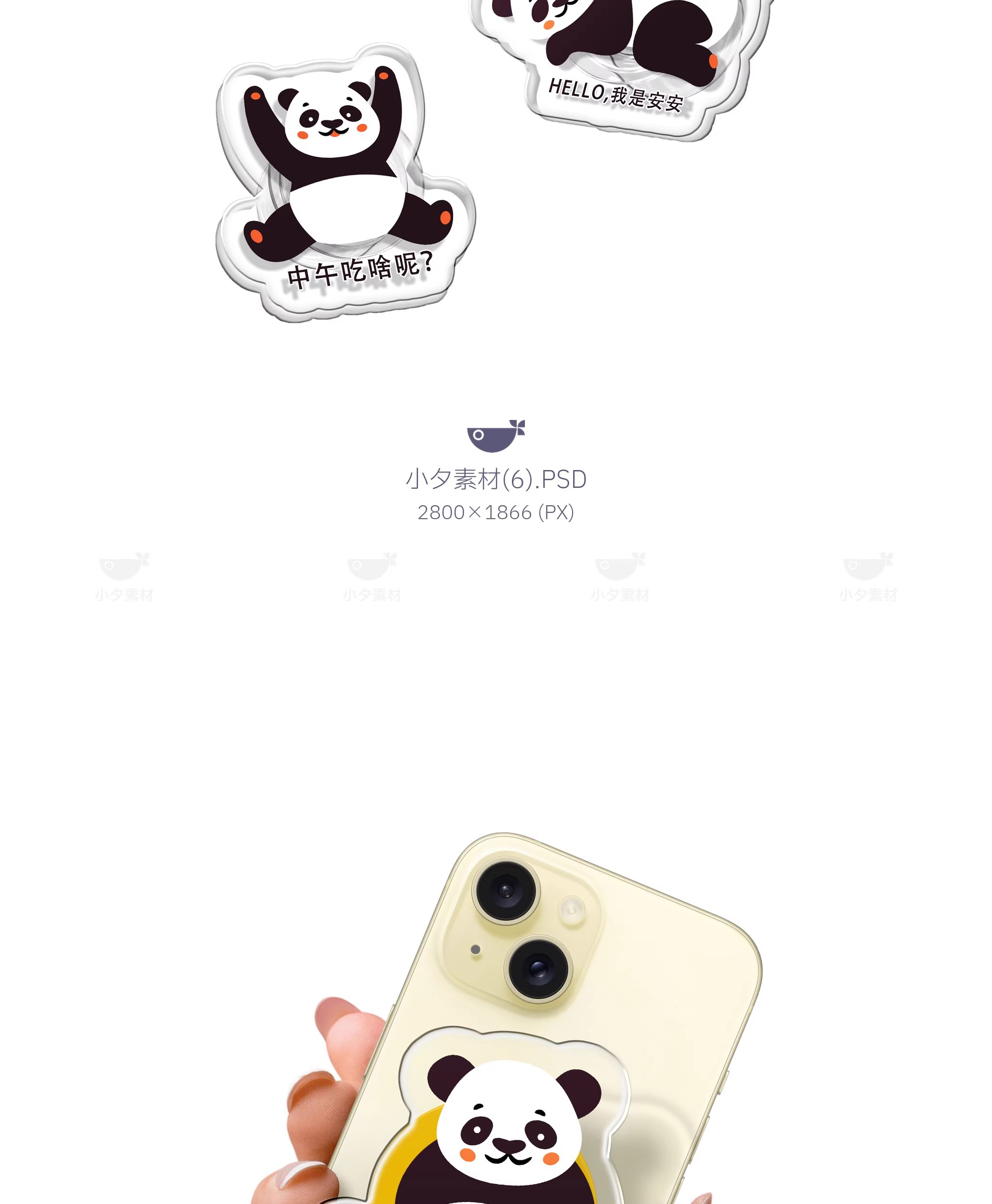 图片[7]-透明异形亚克力手机支架vi文创ip形象周边贴图样机psd设计素材-大怪兽分享
