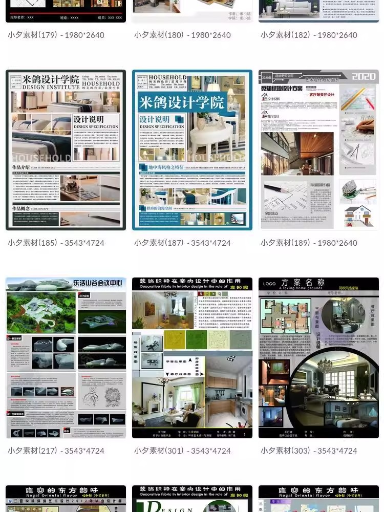 图片[8]-毕业设计展板排版模板画册PSD分层设计素材-大怪兽分享