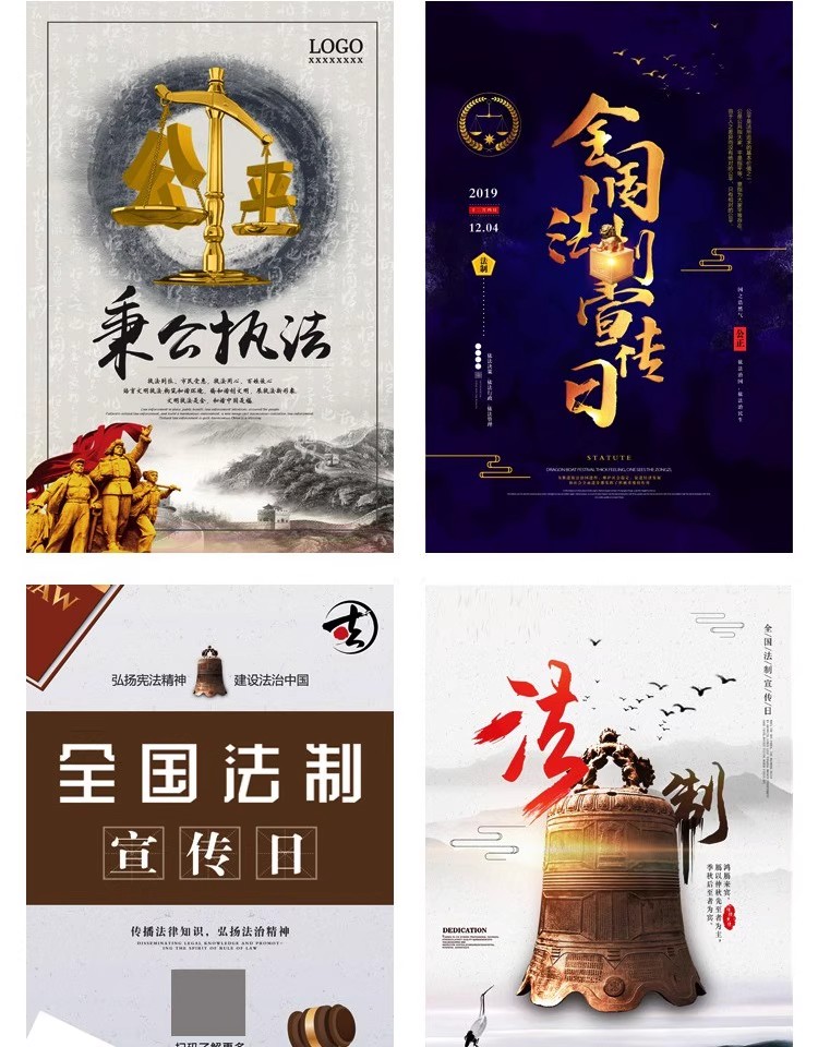 图片[6]-公益活动PSD海报模板法制宣传日法律法规促销宣传单广告设计素材-大怪兽分享
