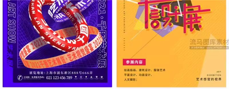 图片[7]-高端大气创意毕业作品集展会艺术展海报背景板PSD/AI设计素材模板-大怪兽分享