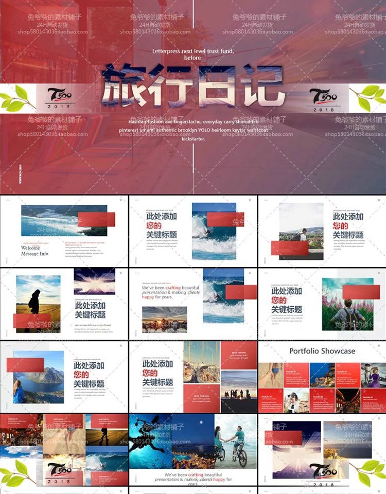 图片[6]-旅行相册PPT模板 旅游海边风景摄影相册宣传照片纪念册动态素材-大怪兽分享