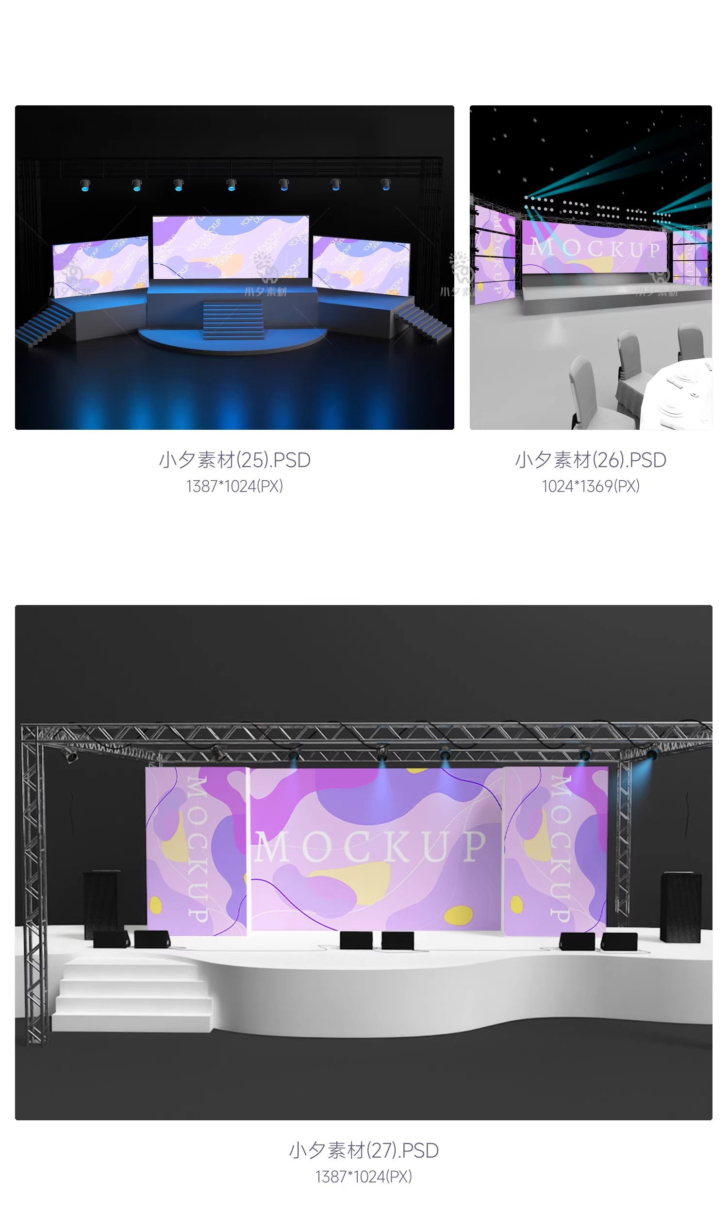 图片[8]-演唱会发布会舞台灯光舞美背景墙VI效果展示贴图样机PSD设计素材-大怪兽分享