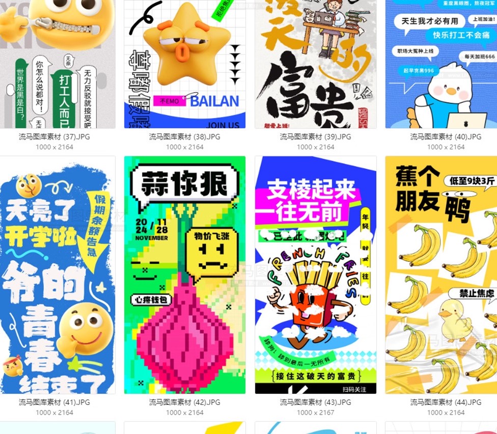 图片[8]-103款创意时尚情绪价值励志年轻人趣味恶搞正能量宣传海报PSD素材-大怪兽分享