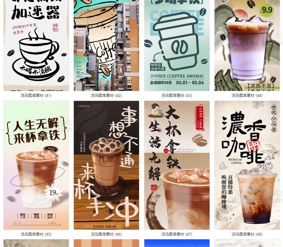 图片[9]-120款创意时尚书法咖啡奶茶饮品店宣传促销海报PSD设计素材模板-大怪兽分享